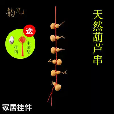 Gourd hanging decoration Hand-twisted natural gourd string, door-to-door lucky Nafu Town house faucet, good luck and safety