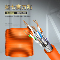 Excellent cable super seven network cable double shielding National standard pure oxygen-free copper CAT7a 10 gigabit project poe monitoring home high-speed