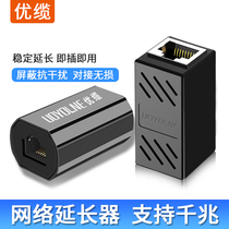 Excellent cable network cable docking head extension connector RJ45 gigabit lightning protection shielded network computer double three-way straight-through head