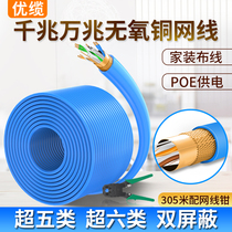 Excellent cable super five or six double shielded high-speed pure oxygen-free copper 8-core POE monitoring indoor and outdoor 10000 megabytes of network cable Home