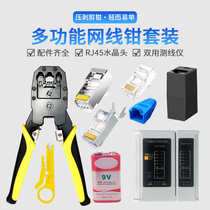 Excellent cable crimping pliers Wire measuring instrument Network cable tools Super five six and seven types of shielding sheath crystal head set household