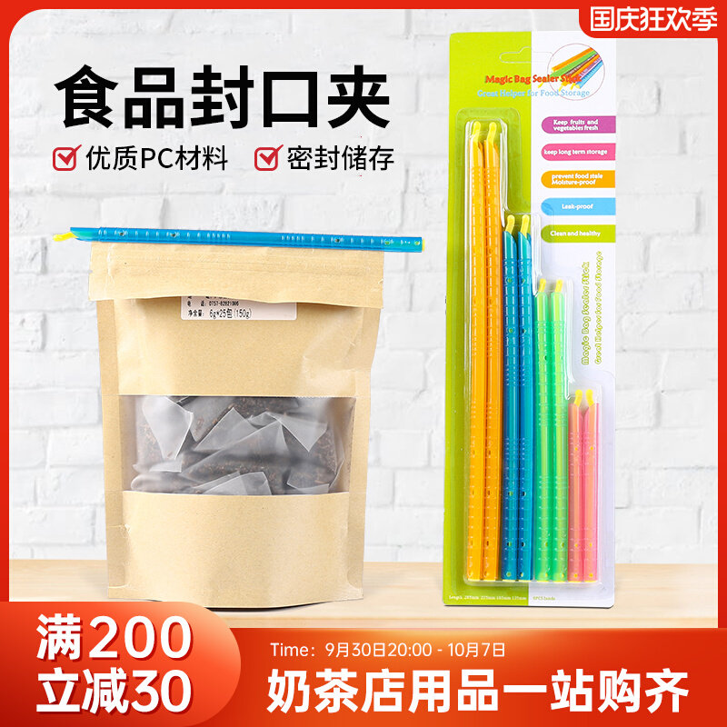 Kitchen food clamps sealed foodstuff plastic bag contains sealing folder sealing bar sealing rod