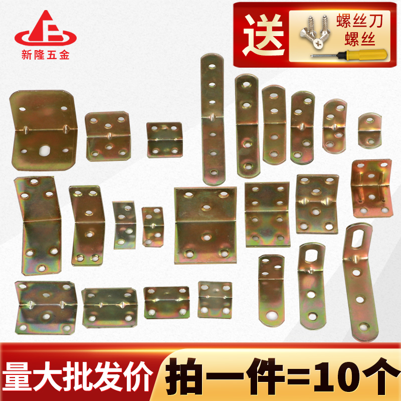 Corner 90 degree right angle connector large iron galvanized l - angle iron triangle fixed cabinet door fittings