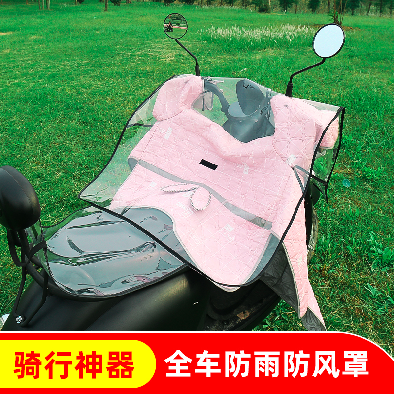 Electric car head rain cover Motorcycle dashboard rain cover small battery car dust cover