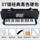 . Chơi piano giai điệu 37 phím harmonica dành cho người lớn nhạc cụ chuyên nghiệp học sinh trẻ em học sinh trung học cơ sở giáo viên dạy đàn piano - Nhạc cụ phương Tây