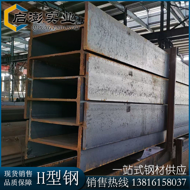 H - type steel Q355 low alloy steel Q235 steel structure building support steel vertical beam material bearing