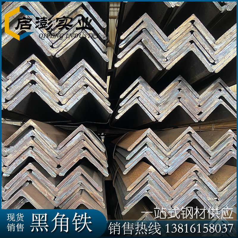 Angle Steel Triangle Iron Dipper Iron Directed Angle Iron Directed Angle 3 Steel Cutting 5 X5 Steel