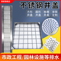 Custom 304 stainless steel manhole cover sewer grille rainwater grate invisible sink square scented gutter cover