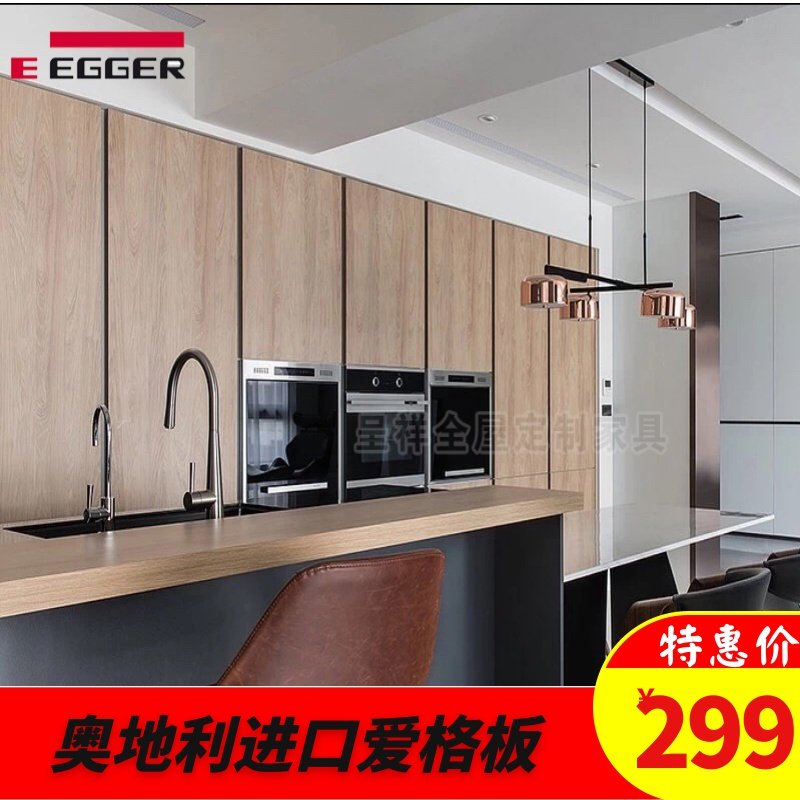 EGGER cabinet door customized Austrian original imported EGGER board wardrobe wine cabinet whole house customization