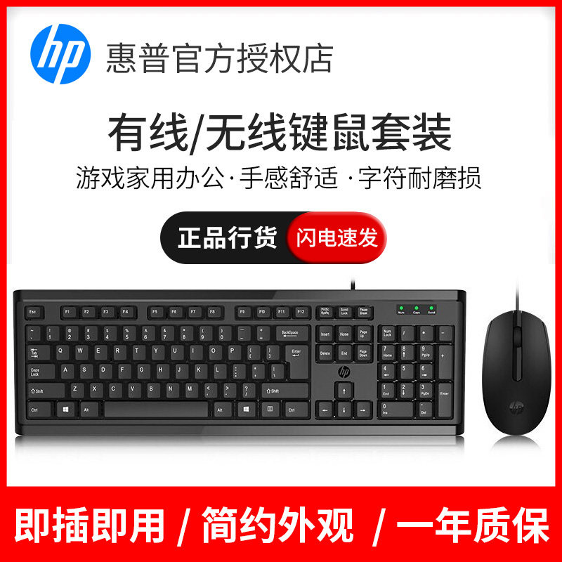 (Rapidly Shipped) HP HP Cable Keyboard Slip Rat Suite Film Business Office Special Typing Home USB Key Mouse Computer Desktop Lenovo Xiaomi Huawei Notebook Applicable