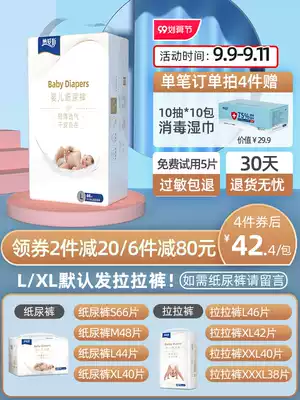 Nais La La pants baby diapers spring and summer ultra-thin breathable dry diapers for men and women babies