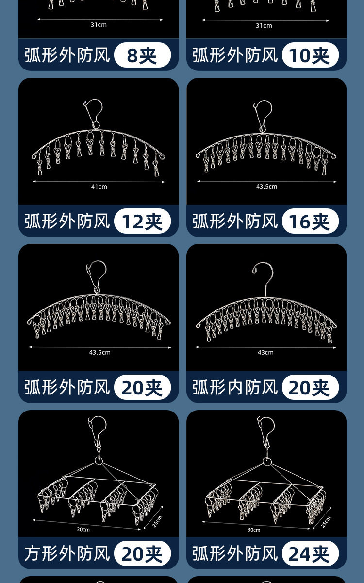 Клипса стойки 不锈钢袜子晾晒架多夹子晾衣架家用学生宿舍凉内衣内裤晒袜子神器
