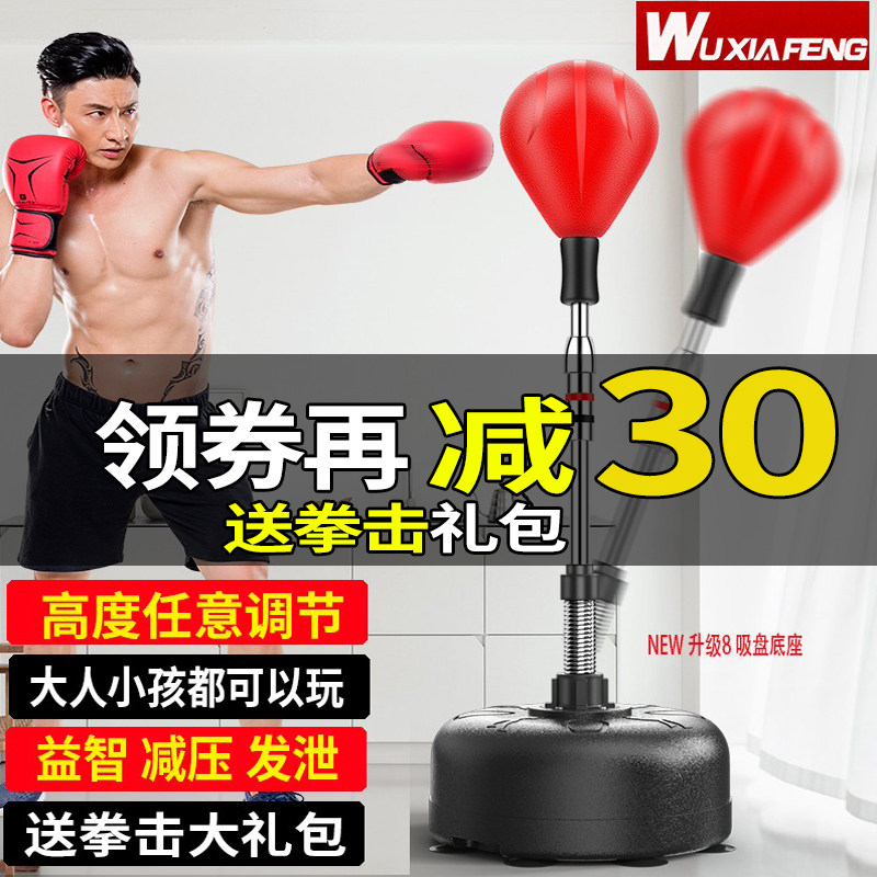 Boxing speed ball dodge training equipment reaction target ball home decompression tumbler stand-up children adult sandbag