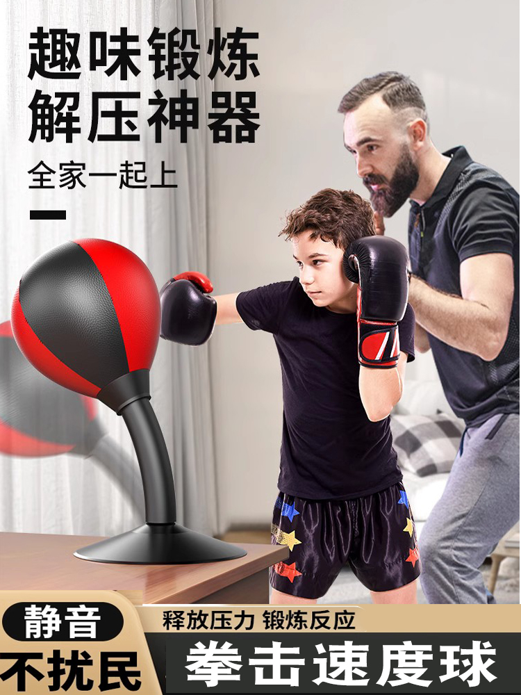 Desktop Boxing Reaction Speed Ball Children Training Equipment Decompression Toys Household Sucker Practice Boxing Target-Taobao