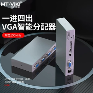 MATSUWEI MT-1504K VGA Allocation Device 4 Port, Four, 1-Point, 4 VGA Divider Divisor One на 4 из обновленной версии