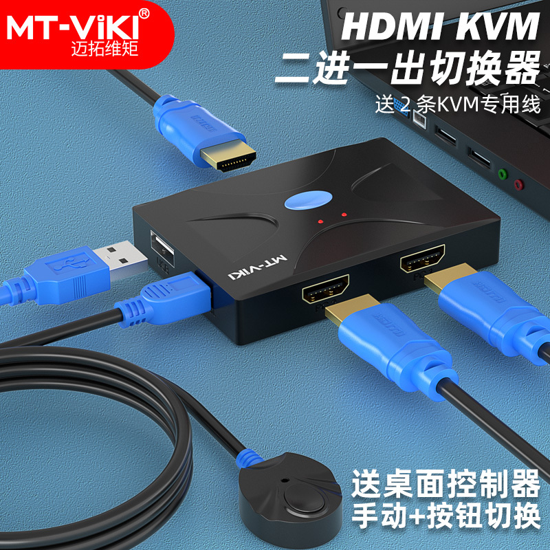 Maxtor Kvm Switch 2-Port HDMI High-Definition Dual Computer Keyboard and Mouse Sharer Printer Laptop Tv Monitor Sharer High-Definition 4K Shared Mouse and Keyboard