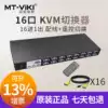Maxtor Moment MT-1601UK-CH 16 in 1 out KVM switch 16-port multi-computer sharer with remote control KVM cable 2 ports 4 ports 8 ports 16 ports Hard disk recording