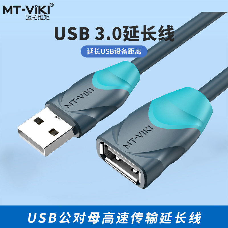 Maitraovimoment USB3 0 extension line male to mother usb2 0 connected data line mobile phone network card printer computer uU disc mouse keyboard connector plus long line 5 10 15 20 3