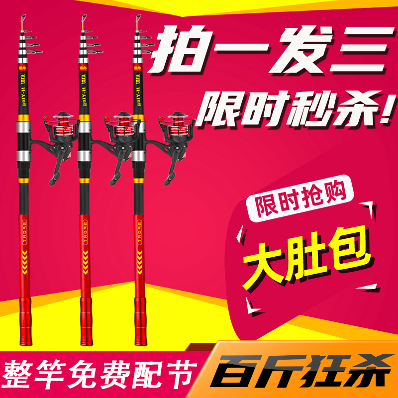 Sea Rod Throwing Rod Fishing Rod Set Combination Full Set Special Price Super Hard Sea Rod Far Throw Rod New Sea Fishing Rod Throw Rod