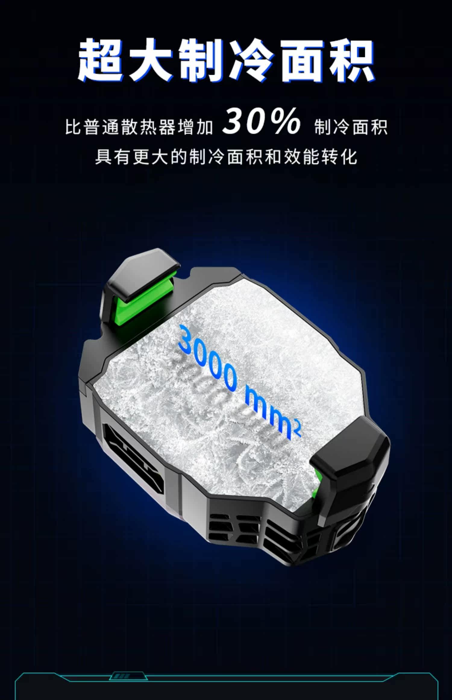 Мобильный радиатора 【三档制冷】手机散热器半导体制冷数显降温神器小米一加黑鲨冰封背夹2pro苹果iphone华为直播游戏充电风扇 Isido