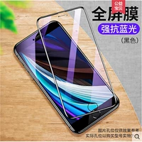 [Черные края на экране ☆ Синяя светлая пленка] 2 части полного стеклянного взрыва и защищенного от падения (отправить обратно пленку)