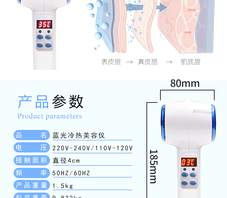 虞書欣藍光冰錘導入美容儀冰療美膚儀冰敷儀修復敏感肌膚冷熱敷儀