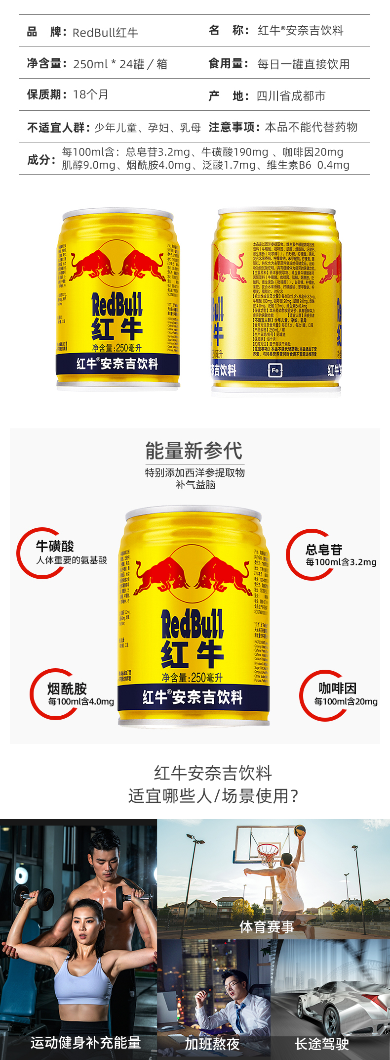 红牛 运动能量饮料 250ml*24罐*2件 图2