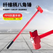 Octagonal hammer large hammer carpentry and masonry smashing wall fire demolition hammer two hammers PPR anti-shock handle octagonal hammer
