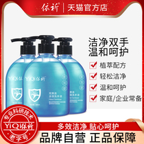 Yiqi antibacterial multi-effect hand sanitizer 500ml * 3 bottles of childrens baby home set cleaning hand sanitizer