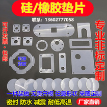 Black high temperature resistant self-adhesive 3M backglue white silicone gasket waterproof round rectangular flat cushion punching custom