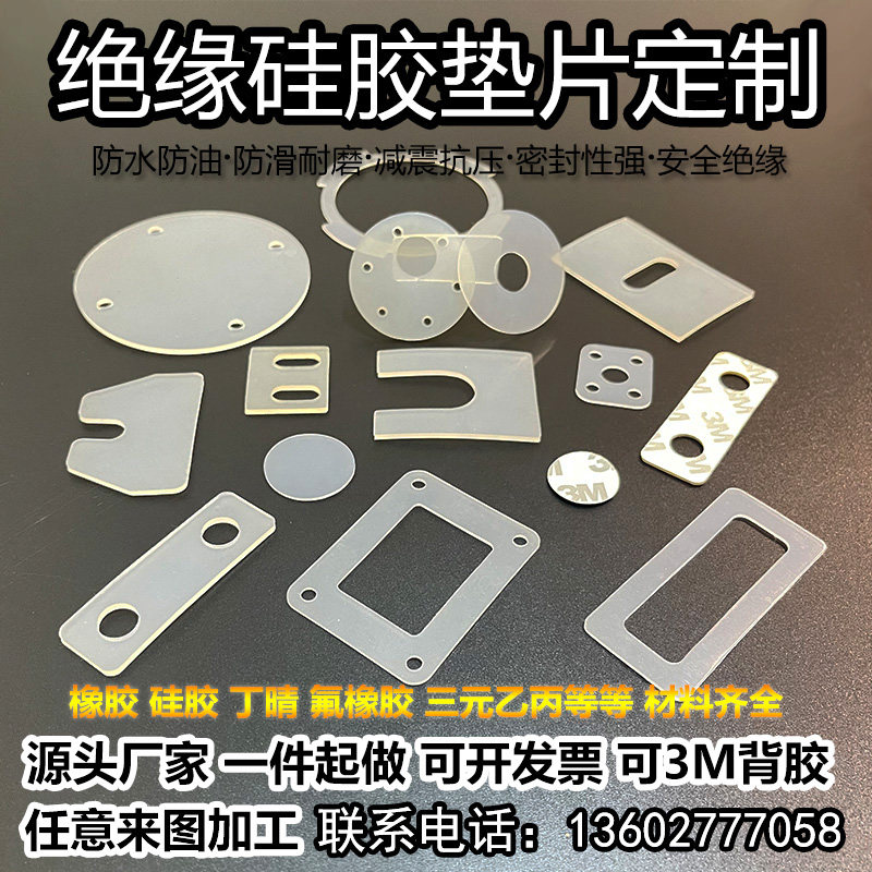 Black white silicone gasket high temperature resistant and shock absorbing waterproof close piece ring self-adhesive 3M back glue round flat cushion punching custom