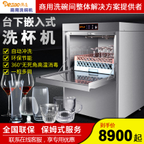 Demade embedded commercial dishwashing machine automatic cleaning hotel canteen restaurant restaurant small disinfection machine