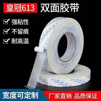 Crown double-sided tape CROWN#613 double-sided tape Ultra-thin high temperature resistant waterproof double-sided tape Tissue paper non-woven strong double-sided tape Tear off non-marking non-residual glue High viscosity double-sided tape