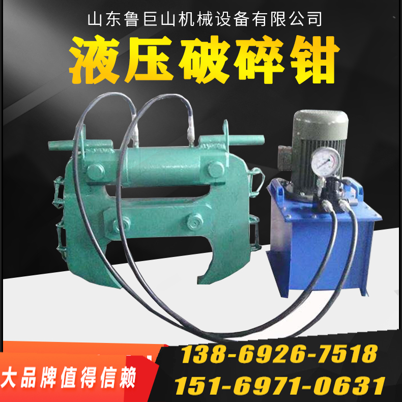 Direct sales concrete hydraulic crushing pliers Reinforced concrete breaking and dismantling electric hydraulic crusher Bridge silent crushing pliers