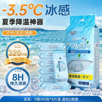 Cooling wet wipes, sports cooling wet wipes