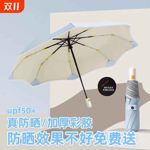 Автоматический зонтик на солнечной энергии, полностью автоматический, увеличенная толщина