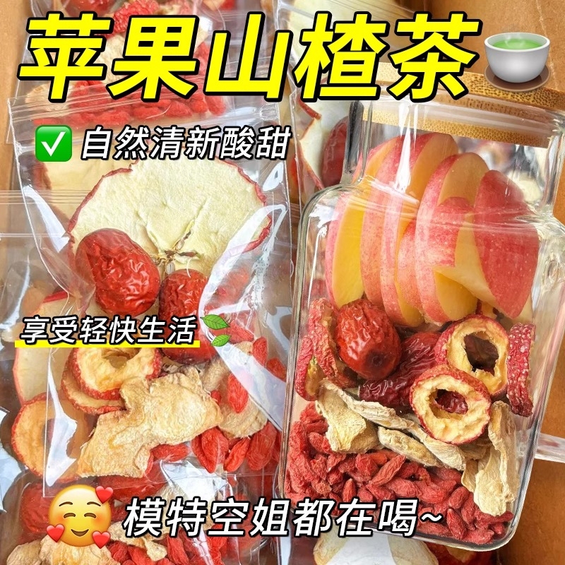Apple, Hawthorn, Red Dates, and Goji Berry Tea for Weight Loss, Fat Reduction, and Weight Management for Women, Official Authentic Flagship Store Apple, Hawthorn, Red Dates, and Goji Berry Tea for Weight Loss, Fat Reduction, and Weight Management for Women, Official Authentic Flagship Store