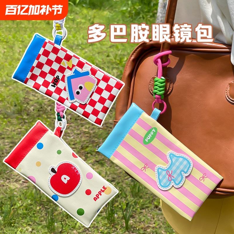 Cute Dopamine-Style Glasses Case Creative Portable Sunglasses Storage Box with Bag Attachment