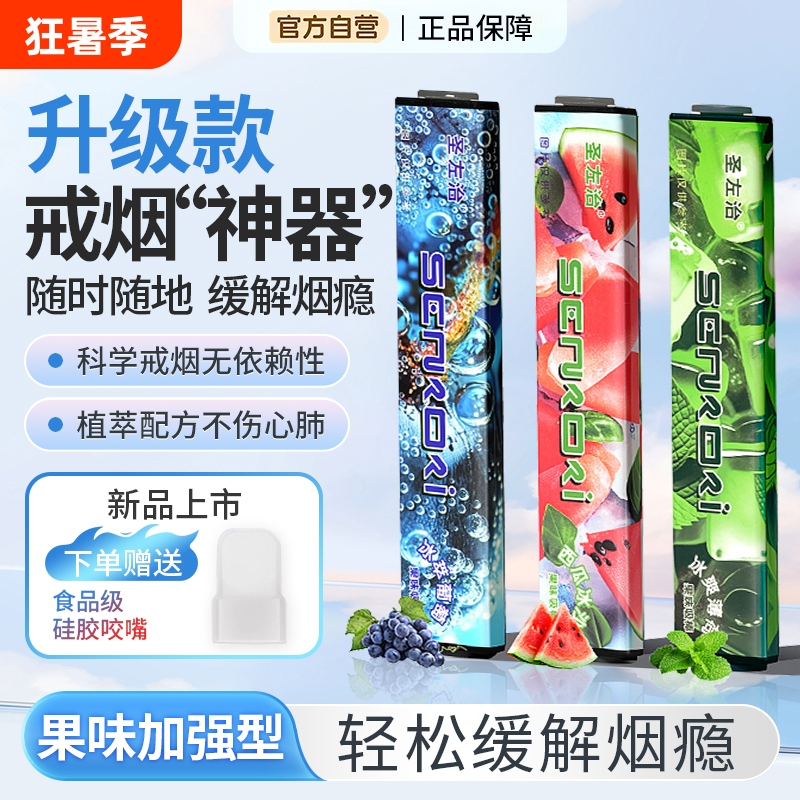 Quit-Smoking Device, Genuine Fruit-Flavored Alternative Cigarette Stick, Herbal Fresh Breath Portable Mint Aid Quit-Smoking Device, Genuine Fruit-Flavored Alternative Cigarette Stick, Herbal Fresh Breath Portable Mint Aid