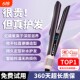 The same type of negative ion hair straightener from Mousen