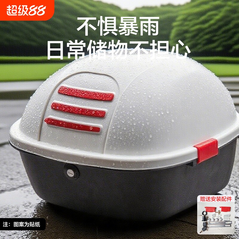 Round electric vehicle trunk is drop-resistant, waterproof and large-capacity