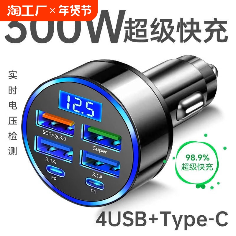 車の充電器スーパー携帯電話急速充電シガーライター変換プラグ 5 穴車の充電ヘッド車の USB インターフェイス