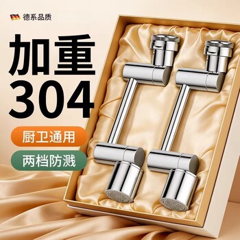 304 stainless steel mechanical arm faucet anti-splash artifact