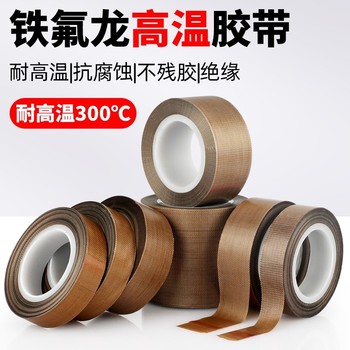 Teflon tape heat resistant 300 degrees high temperature resistant tape