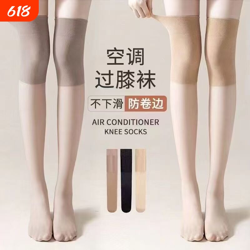 膝丈ストッキング、ハイカット、エアコン対応、滑り止め、暖かい、薄手、冷え性対策、引っかかり防止、膝上丈ストッキング