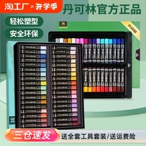 Dankelin heavy color oil pastel third generation upgraded soft heavy color stick childrens safety and non-toxic 24 colors 36 colors super soft paintbrush crayon art special crayon set delgreen official flagship store