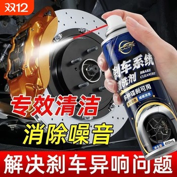 Eliminate abnormal noise in pulu brake cleaning agent system