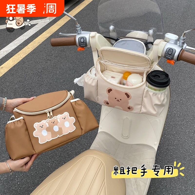 Electric Vehicle Storage Hanging Bag, Large Capacity, Waterproof Storage for Phone Charger, Front-Mounted Multifunctional Storage Bag for Helmet