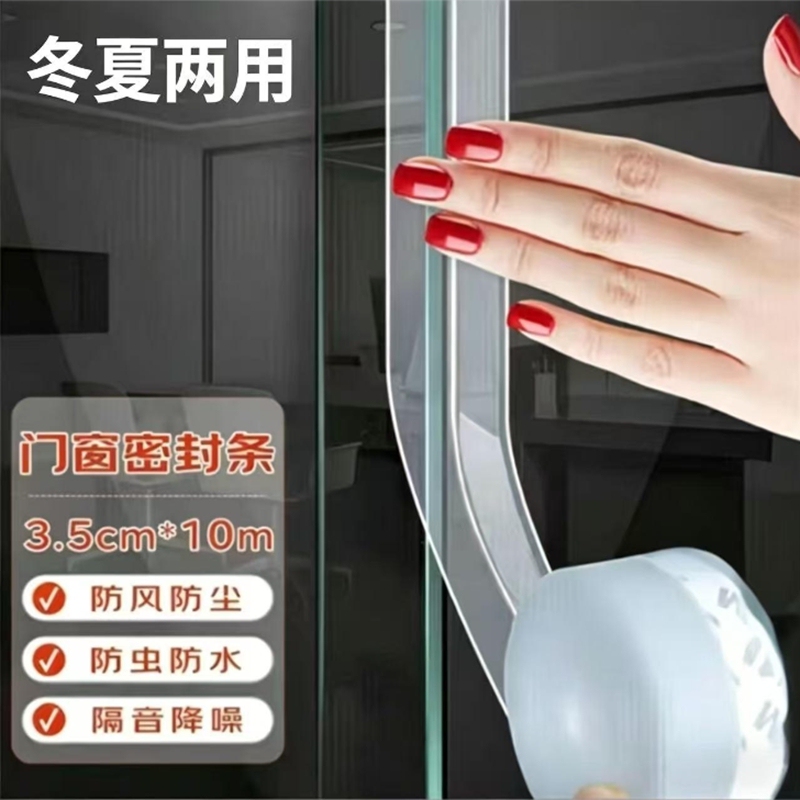 Door Gap Sealing Strip, Glass Door Gap Dustproof Windproof Sticker, Insect-Proof, Door Insulation, Soundproof, Self-Adhesive Magic Tool Door Gap Sealing Strip, Glass Door Gap Dustproof Windproof Sticker, Insect-Proof, Door Insulation, Soundproof, Self-Adhesive Magic Tool