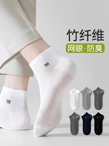 白色袜子男款夏季薄款防臭短袜网眼透气青少年运动春秋男士中筒袜